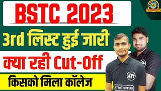 BSTC 3rd List 2023  BSTC 3rd List Cut Off 2023Bstc 3rd List Cutoff 2023Bstc 2023 3rd List Cutoff [upl. by Ynobe]