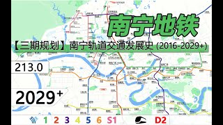 Folk Song Nostalgia  Dynamic Development History of Nanning Metro 20162029 [upl. by Navy]