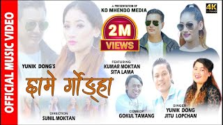 New Tamang Selo Song  Chhame Gorngha  By Yunik Dong Jitu Lopchan FtKumar Moktan Sita Theeng [upl. by Acinorej]