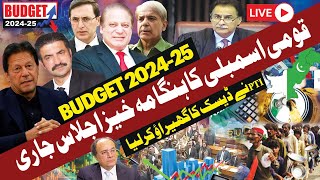 🔴LIVE  Budget 202425  Salary Increase  National Assembly Session  Pakistan News [upl. by Collum333]