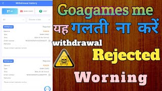 Goagames me paise withdrawal problem  Goagames me paise withdraw rejected problem  goagames [upl. by Roseanna]