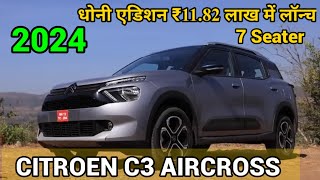 Citroen C3 Aircross 7 Seater Launch in India 2024  Citroen C3 Aircross Price 2024  Citroen C3 2024 [upl. by Llorrac429]