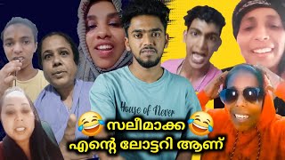 സലീമാക്ക ഇൻ്റെ ലോട്ടറി ആണ് 😂 Ashkar techy [upl. by Daphna]