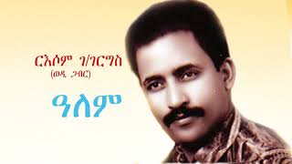 Russom Ggiorgis Alem  ዓለም Old Eritrean Music [upl. by Attennot]