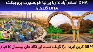 DHA Islamabad launching new project in name of DHA GHANDARA  Khurshid Anwar Rana [upl. by Nohpets]