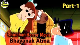 Bhayanak AtmaCrayon Shin chan part1  crayon ShinChan Leged called Dance Amigo  Horror Movie [upl. by Amoritta]