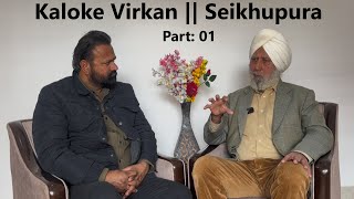 Nawab Kapur Singh Jee Da Pind Kaloke Virkan  Part 01 PARTITION OF PUNJAB 1947  SantaliNama [upl. by Aimekahs508]