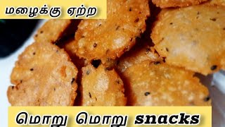 Crispy amp Crunchy snacks  1 கப் பச்சரிசி மாவு இருந்தா பத்து நிமிடத்தில் அரிசிமாவு தட்டை ரெடி snacks [upl. by Stine]