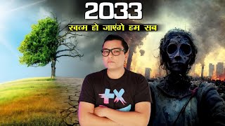 ये है इंसानों के अंत की शुरुवात  Scientists are SCARED  Is It Too Late To Stop Climate Change [upl. by Luby]