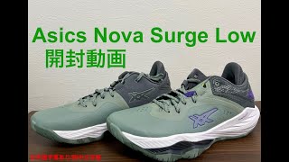 亚瑟士Asics Nova Surge Low 开箱视频 [upl. by Desmond]