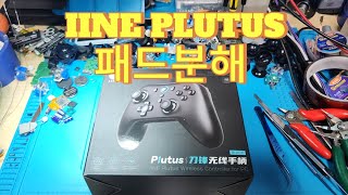 IINE PLUTUS 분해 IINE PLUTUS teardown [upl. by Karame]