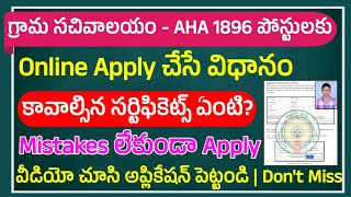 AP Animal Husbandry Assistant Apply Online Process  Apply Online For AP AHA Jobs 2023  AP AHA Jobs [upl. by Wj]