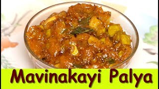 mavinakayi palya in kannadaMango Palya in kannadaMango palyauttara karnataka recipe [upl. by Maxantia]