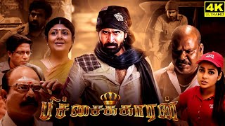 Pichaikkaran Full Movie In Tamil  Vijay Antony  Satna Titus  Rakshita  Mohan  Facts amp Review [upl. by Happ]