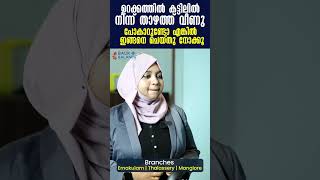 ഉറക്കത്തിൽ കട്ടിലിൽ നിന്ന് താഴത്ത് വീണു പോകാറുണ്ടോ എങ്കിൽ ഇങ്ങനെ ചെയ്തു നോക്കൂ [upl. by Marijane]