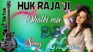 लगाई दिही चौलईया Huk Raja ji Bhojpuri Dj Song Dholki Mix DJ Navin Monu Madhepur [upl. by Jenn]