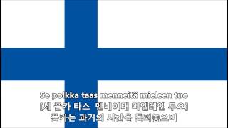 【한글자막】Säkkijärven Polkka세키예르벤 폴카 [upl. by Sukram]