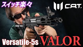 Airsoft CAT Versatile5s Valor 電動ガン エアガンレビュー [upl. by Shien]