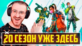 Getting MASTER RANK In Season 20 Apex Legends [upl. by Jamima]