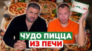 ОБЗОР PIZZERIA Pe VATRA  5 Пицц и 1 Кальцоне [upl. by Aramen377]