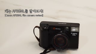 캐논 AF35ML 알아보기Canon AF35ML film camera review [upl. by Amehsat469]