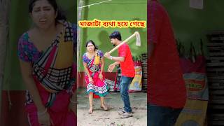 উপকারের প্রতিদান 😜 New Bangla Comedy video  Comedy video  Funny video shorts comedy funny [upl. by Bej617]