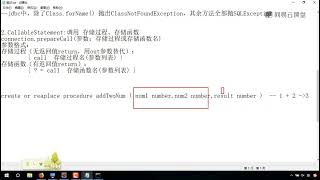 《JavaWeb视频教程（实战）》 1·16 JDBC调用存储过程和存储函数 [upl. by Anelyak]
