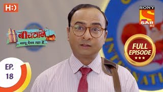 Beechwale Bapu Dekh Raha Hai  Ep 18  Full Episode  24th October 2018 [upl. by Catrina]