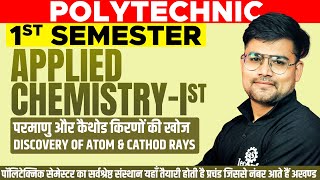 APPLIED CHEMISTRYIST DISCOVERY OF ATOM ALL INDIA POLYTECHNIC 1ST SEMESTER astechnic polytechnic [upl. by Luoar]