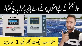 Suntech hybrid mppt price in pakistan  Micro power mppt Solar charge controller 60a [upl. by Elleira620]