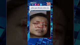 reel reelsvideoシ sumiborah DeepankarBarman deshtoday deshtodaynews [upl. by Ahseuqal4]