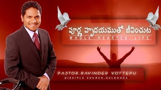 Whole Hearted Life పూర్ణహృదయముతోజీవించుట  Latest telugu Christian message Pastor Ravinder Vottepu [upl. by Chip]