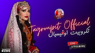 Tagroupit Officiail 2024 تكروبيت تشلحيت [upl. by Tony]