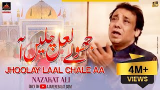 Dhamal  Jhoolay Laal Chale Aa  Nazakat Ali  2017 [upl. by Benoit]