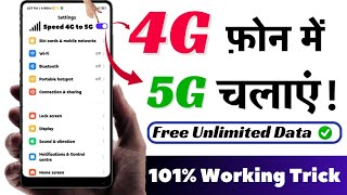 4G Phone Ko 5G Kaise Banaye 2024  4G to 5G Upgrade Mobile 2024  5G Setting Kaise Karen Jio [upl. by Eedia457]