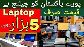 Low price Laptop Market  dell Laptop 360  Hp Laptop  Cheapest Laptop Market in Karachi 2024 [upl. by Adelheid650]