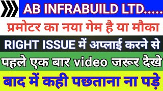 ab infrabuild share letest news  ab infrabuild right issue [upl. by Aissatsana]