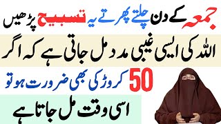 Jumma Ka Din Chalty Phirty Yah Lafz Parhain  Dr Farhat Hashmi Live Session 2024 [upl. by Blackmore]