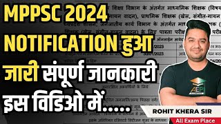 mppsc notification 2024  mppsc 2024 vacancy  mppsc update  mppsc new vacancy  mppsc pre 2024 [upl. by Ienttirb]