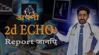 how to read 2d echo report  hindi [upl. by Eveline]