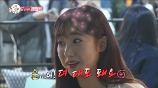 【TVPP】Gong MyungJung Hye Sung – Love supporter NamJoo 공명정혜성  스킨십 응원하는 남주 WGM [upl. by Meid]