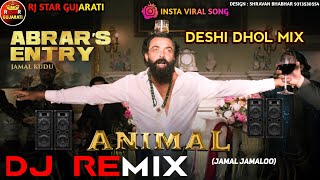 Trending Dj Remix  Jamal kudu Dj Remix  Jamal Jamaloo Gujarati Desi Dhol Dj Remix  Animal Songs [upl. by Ecnesse449]