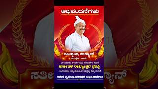 ಇರುವೈಲು ಪಾಣಿಲ ಸತೀಶ್ಚಂದ್ರ ಸಾಲ್ಯಾನ್ ಅವರಿಗೆ ಜಿಲ್ಲಾ ರಾಜ್ಯೋತ್ಸವ ಪ್ರಶಸ್ತಿ [upl. by Drucy]