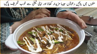 chicken boneless karahi  Special amp easy chicken karahi recipe by shahzeen basit [upl. by Eduard]