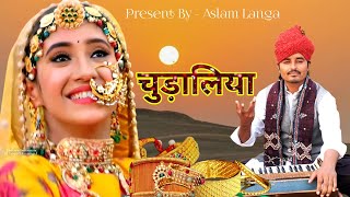 चुड़ालियो रो चाव  Rajasthani New Song 2024  Folk Wibes Of rajasthan ‎tseriesrajasthani5759 [upl. by Nuhsed]