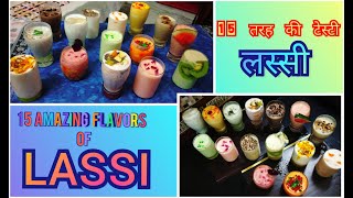 15Amazing Flavored LASSI१५ तरह की लस्सीSummer Refreshing drinkHealthyEasyTasty Punjabilassi [upl. by Artema]