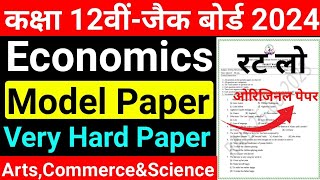 jac board Class 12 Economics model paper 2024 Economics Model Paper 2024 jac board [upl. by Elletsyrc]