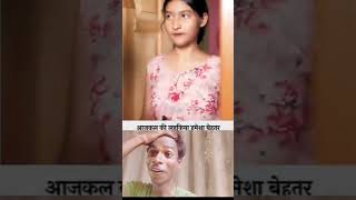 लड़की ने दिया धोखा लड़का  trending short video bshortsvideo  purushotam Bihari [upl. by Oidale564]