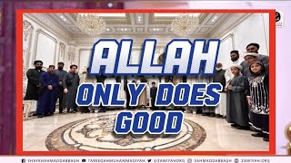 Allah only does good [upl. by Oca]