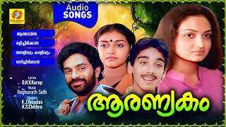 Aaranyakam  Evergreen Malayalam Movie Songs  KJYesudas  KSChithra  ONVKurup  Audio Songs [upl. by Dulcine]